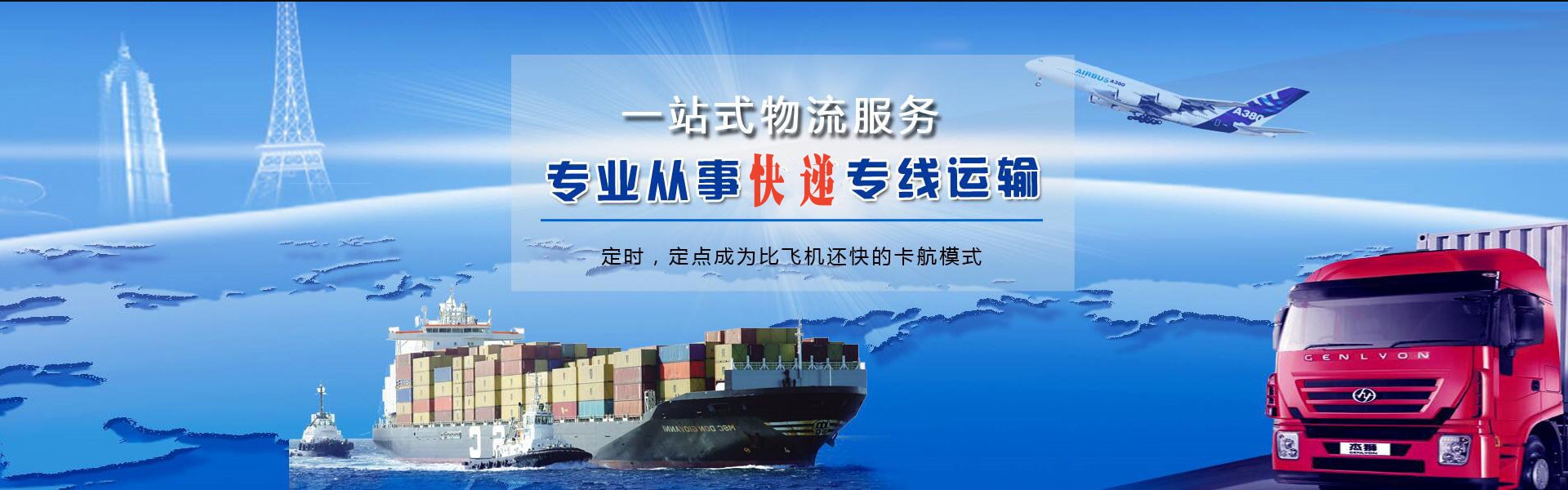 滦州到加拿大物流公司-滦州至加拿大物流专线-滦州空运到加拿大-优时通物流有限公司