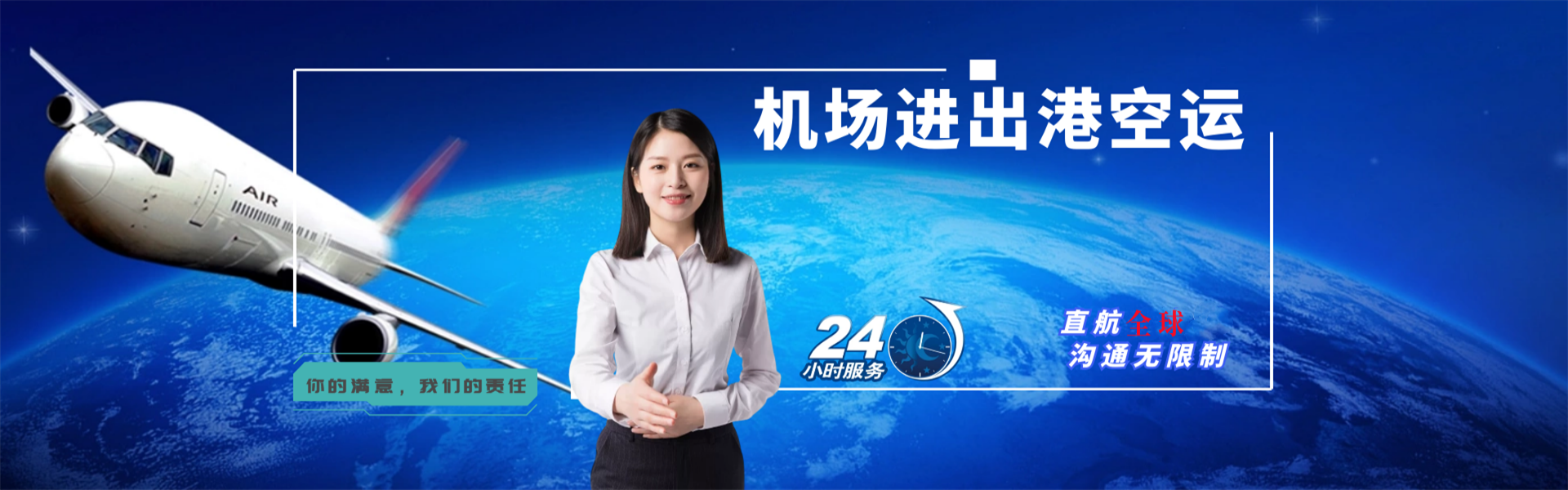 滦州到加拿大物流公司-滦州至加拿大物流专线-滦州空运到加拿大-优时通物流有限公司